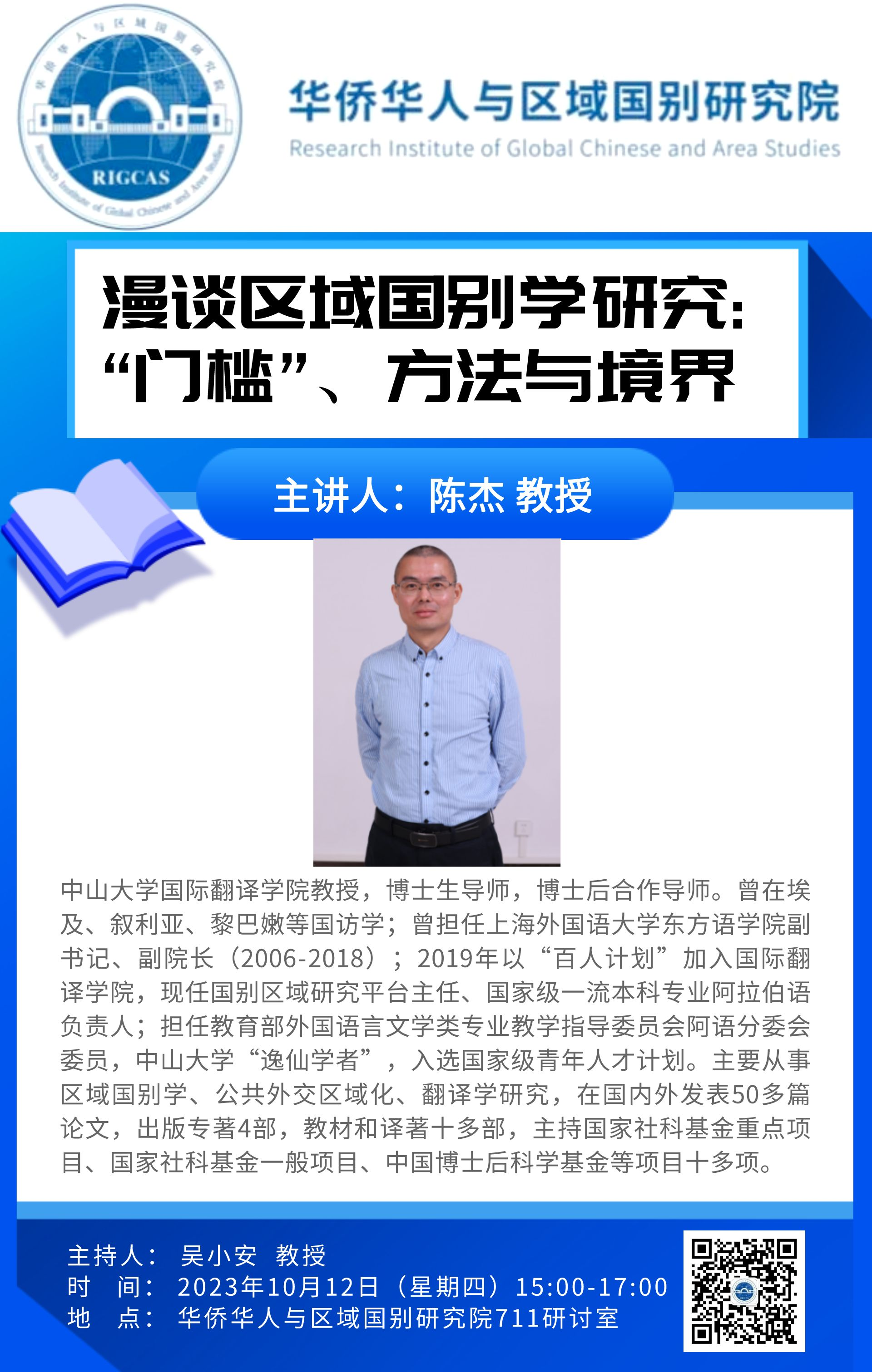 20231012陈杰.png