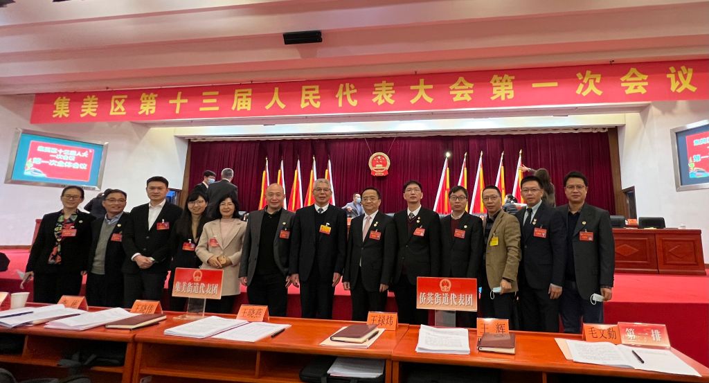 taptap点点集美区人大代表、政协委员合影.jpg taptap点点集美区人大代表、政协委员合影.jpg