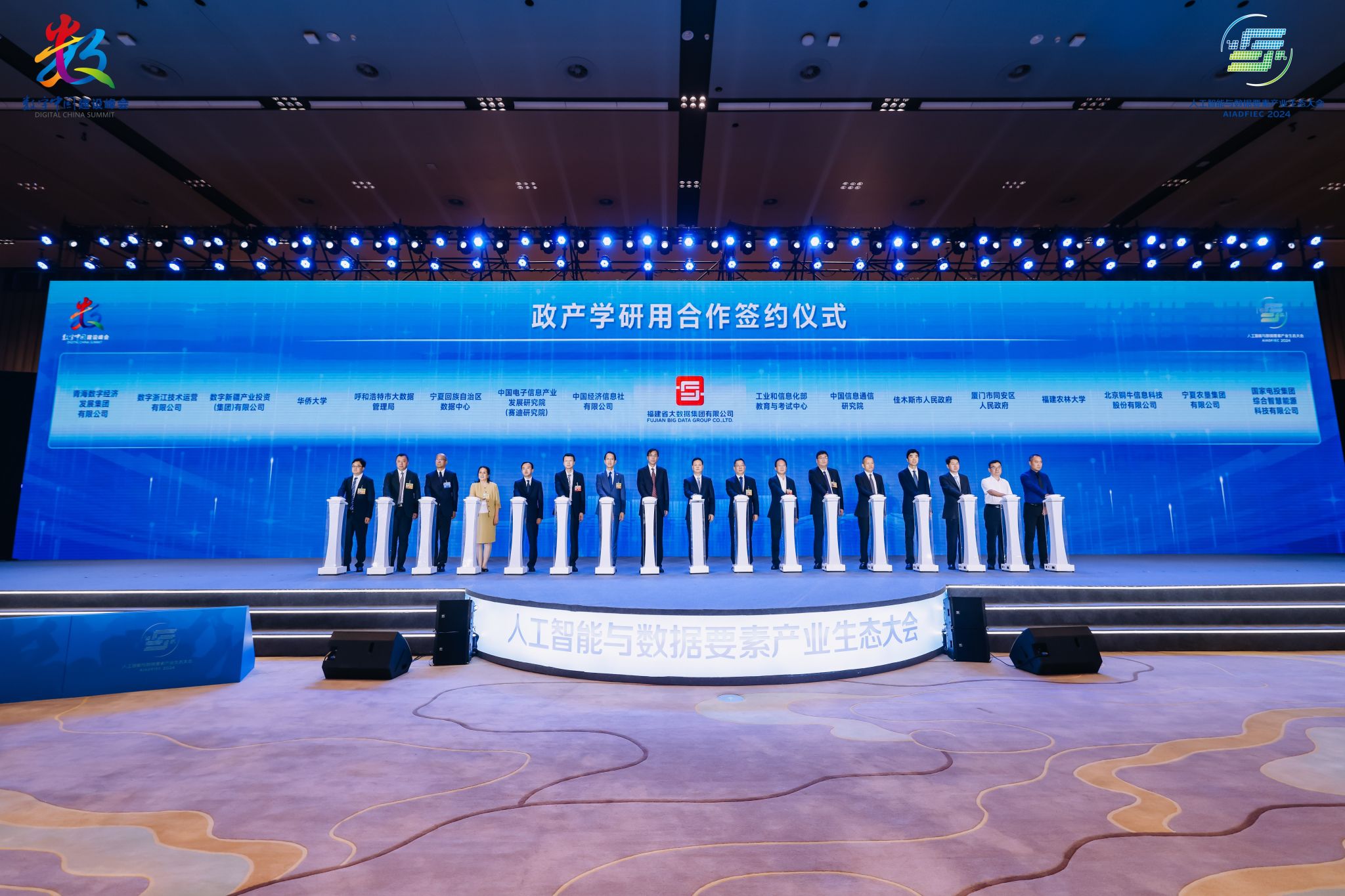 签约仪式现场.jpg