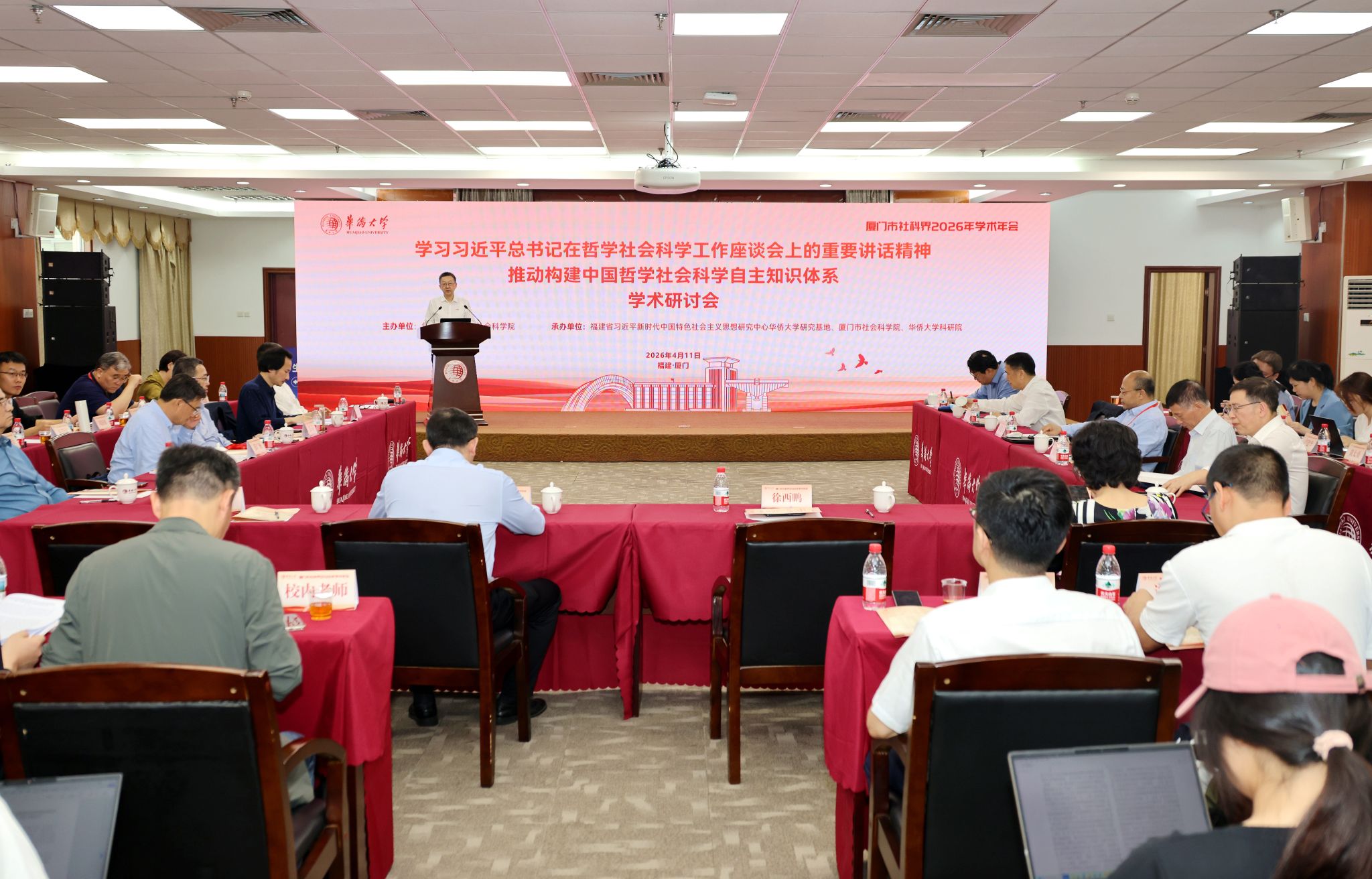 会议现场.jpg