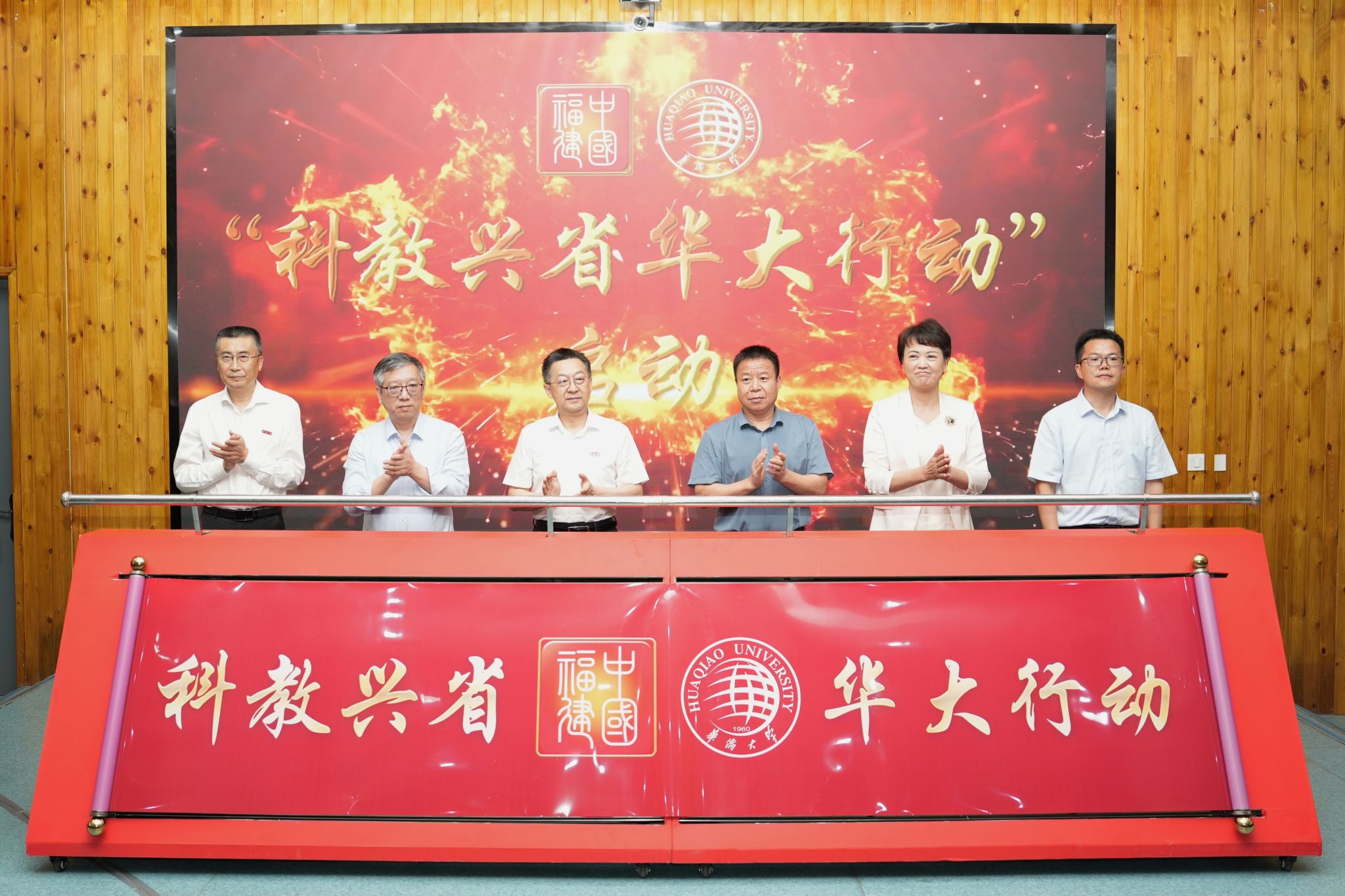 44科教兴省华大行动.jpg