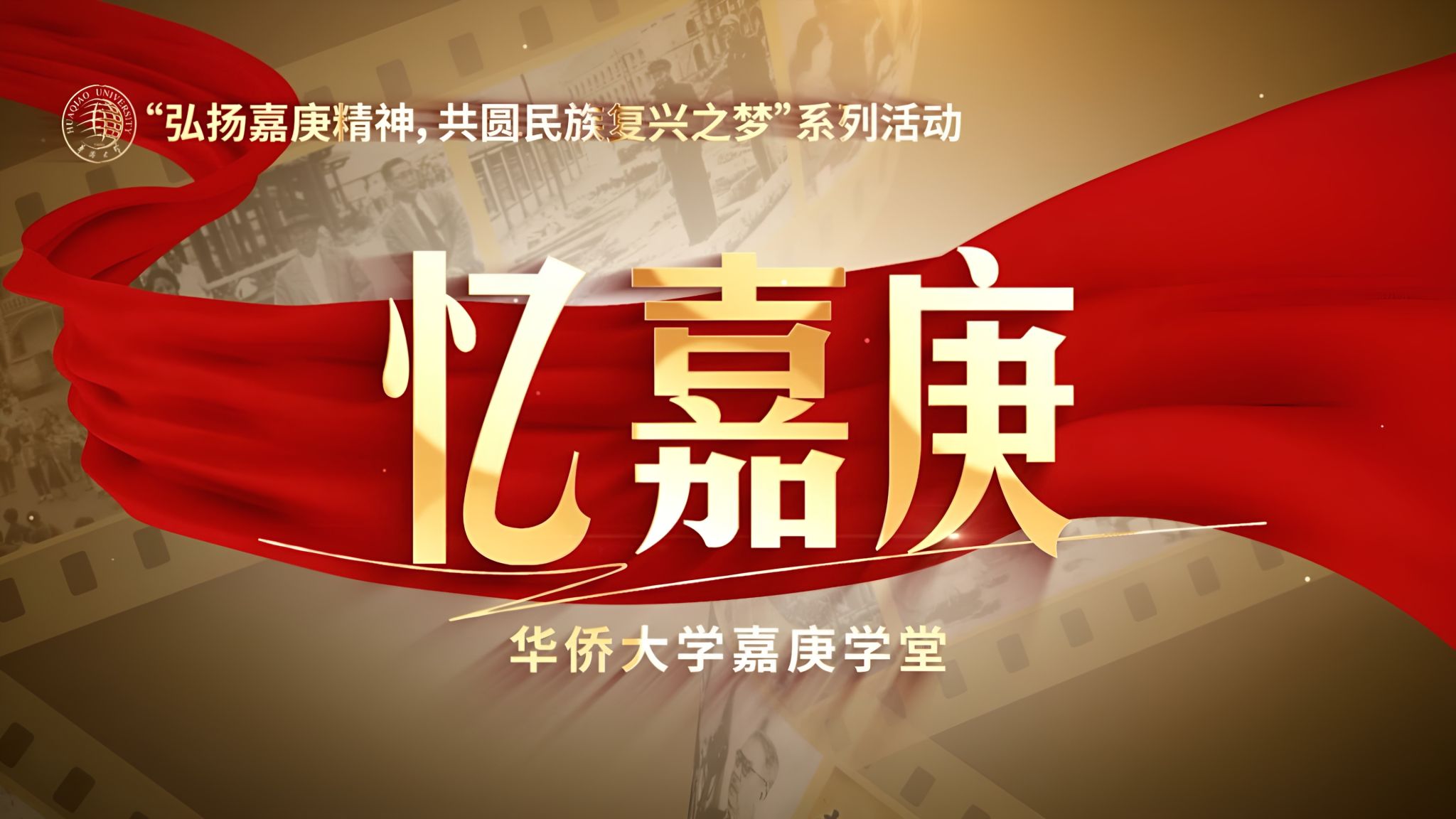 6.taptap点点推出《忆嘉庚》系列短视频.jpg