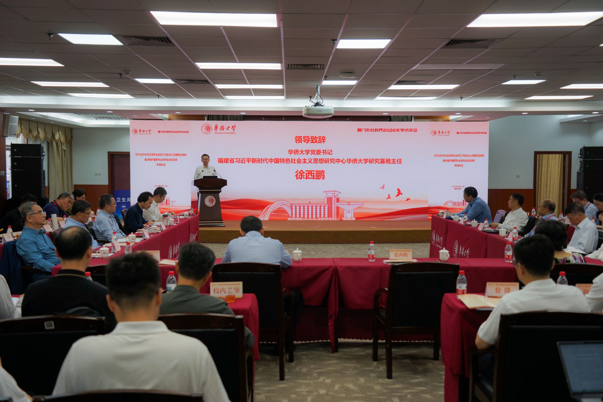 学习习近平总书记在哲学社会科学工作座谈会上的重要讲话精神 推动构建中国哲学社会科学自主知识体系 学术研讨会.jpg
