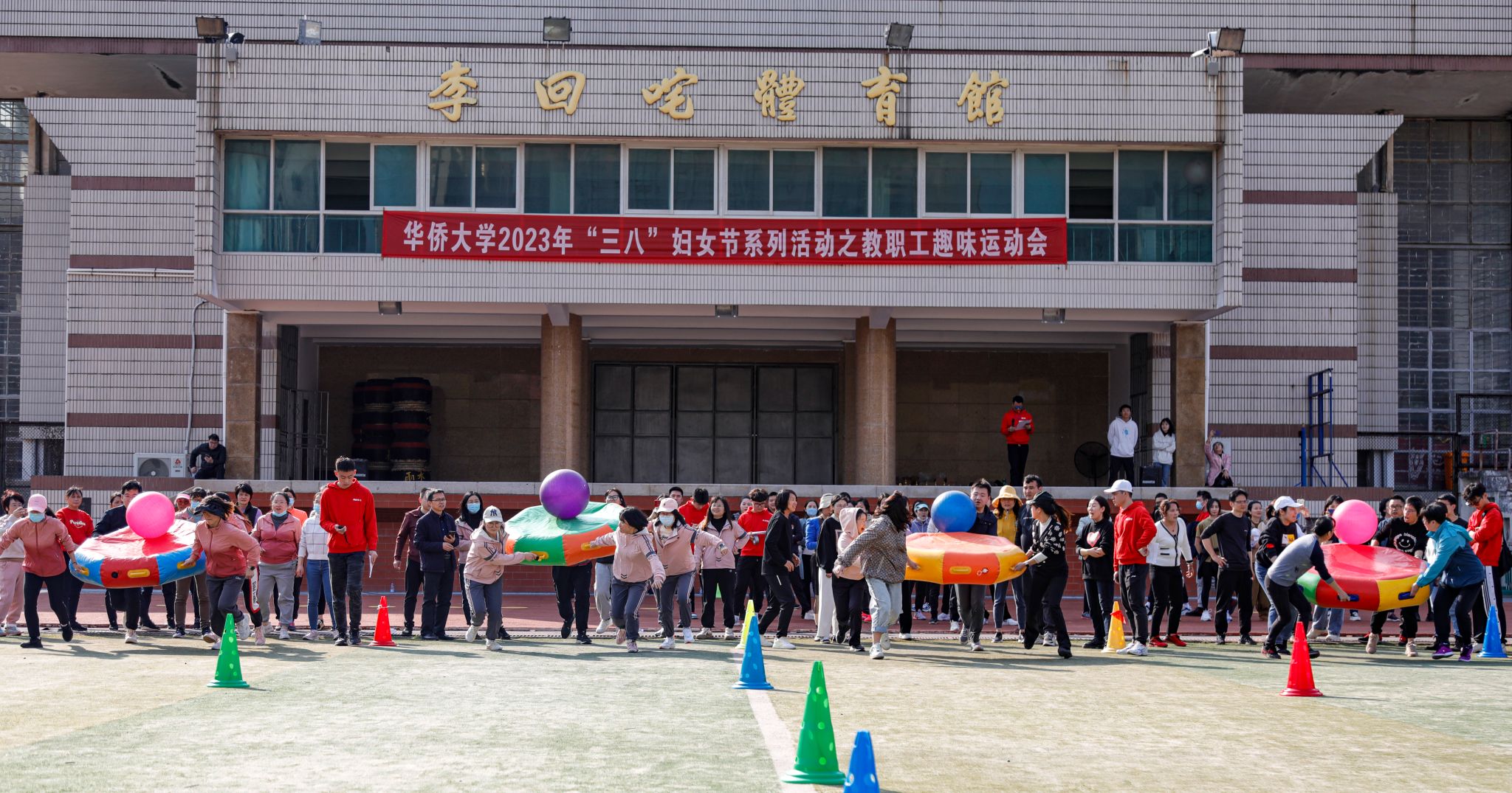 泉州校区运动会现场.jpg