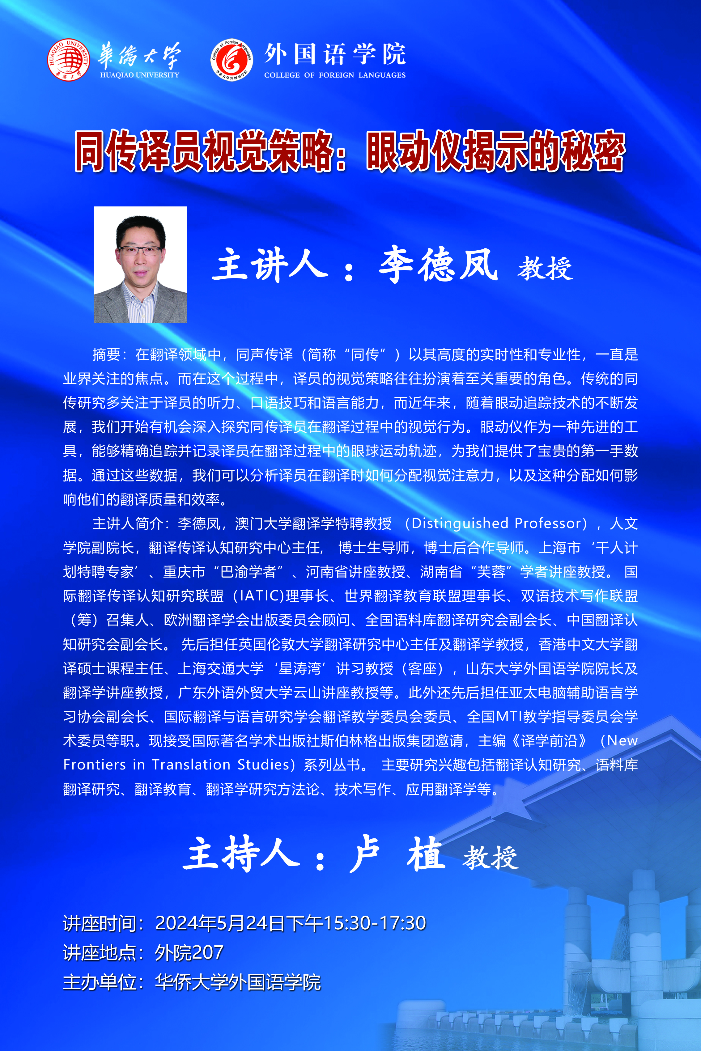 李德凤.jpg
