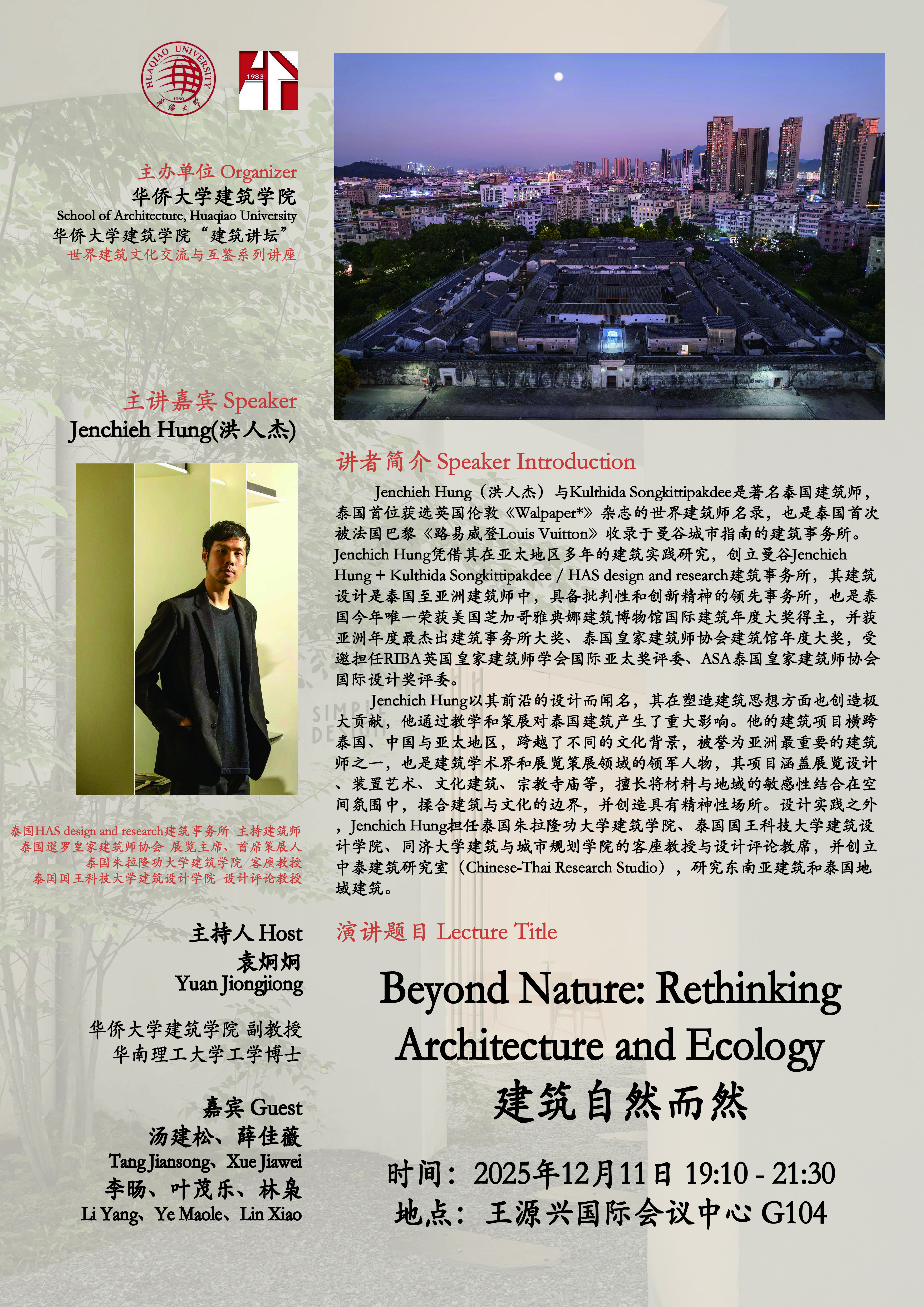 洪人杰海报1211.jpg
