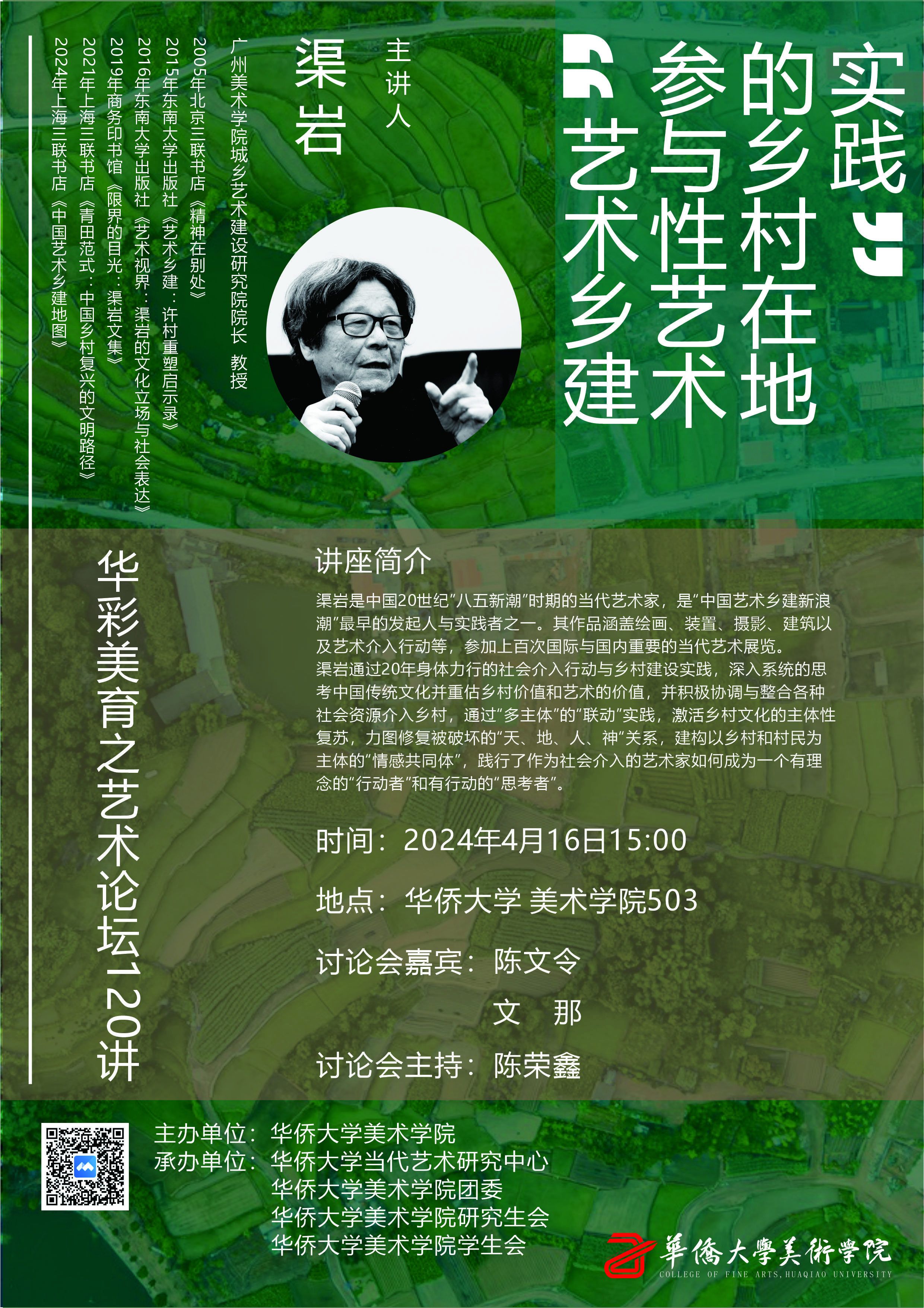 艺术论坛120讲.jpg