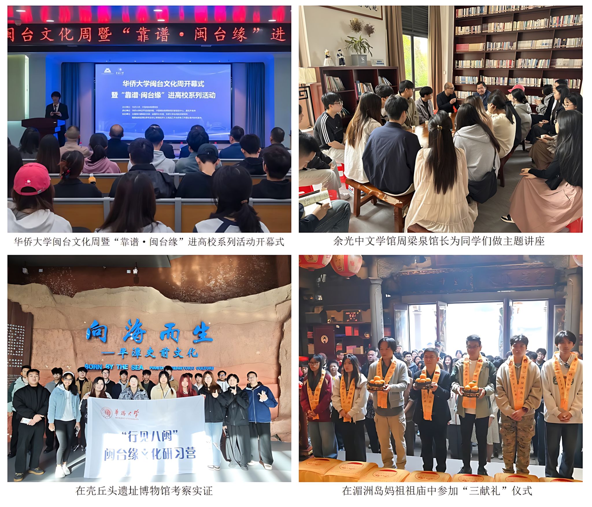 聚焦闽台渊源，深化“两岸一家亲”认知.jpg