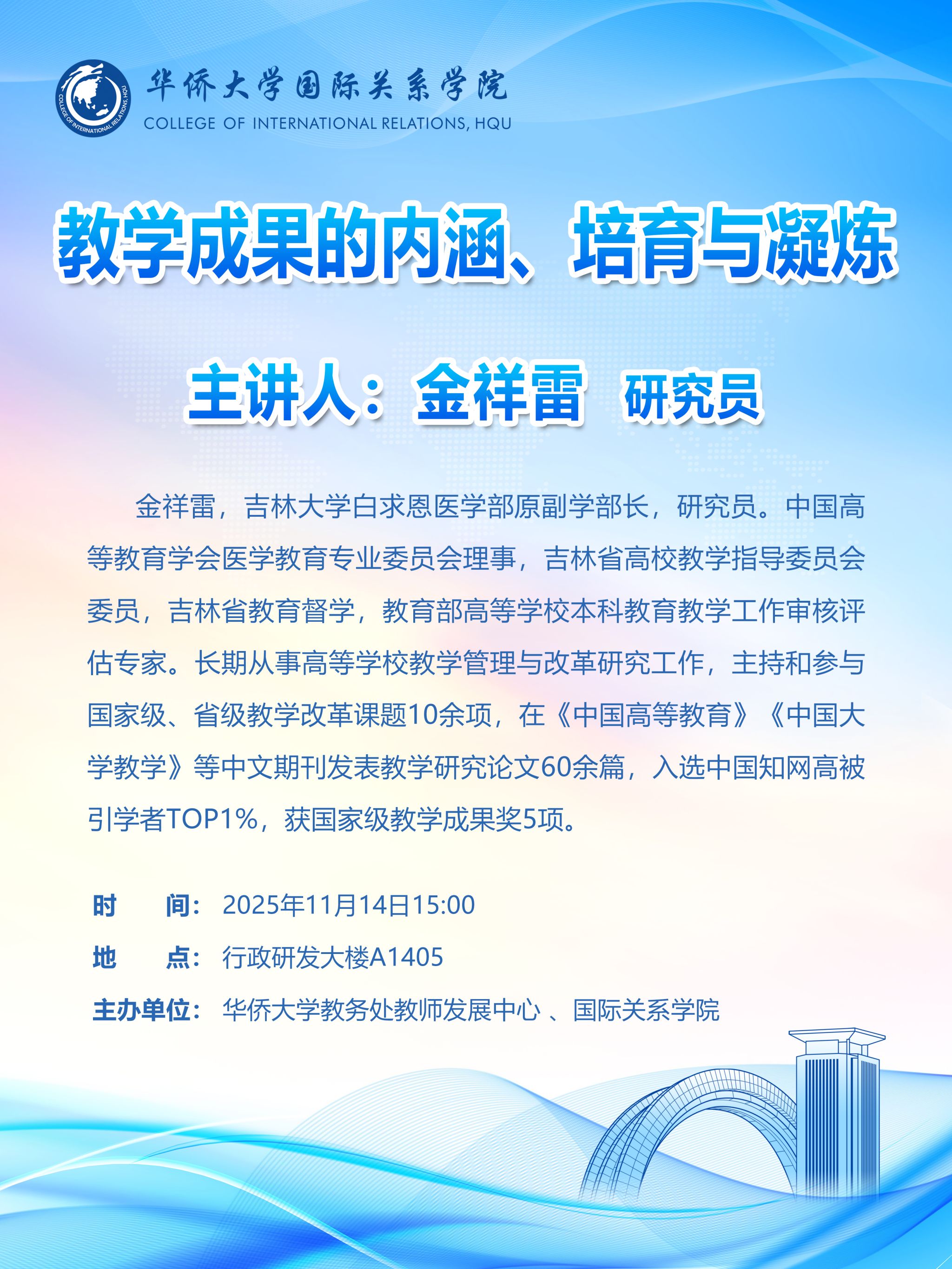 微信图片_20251111115257_1032_172.jpg