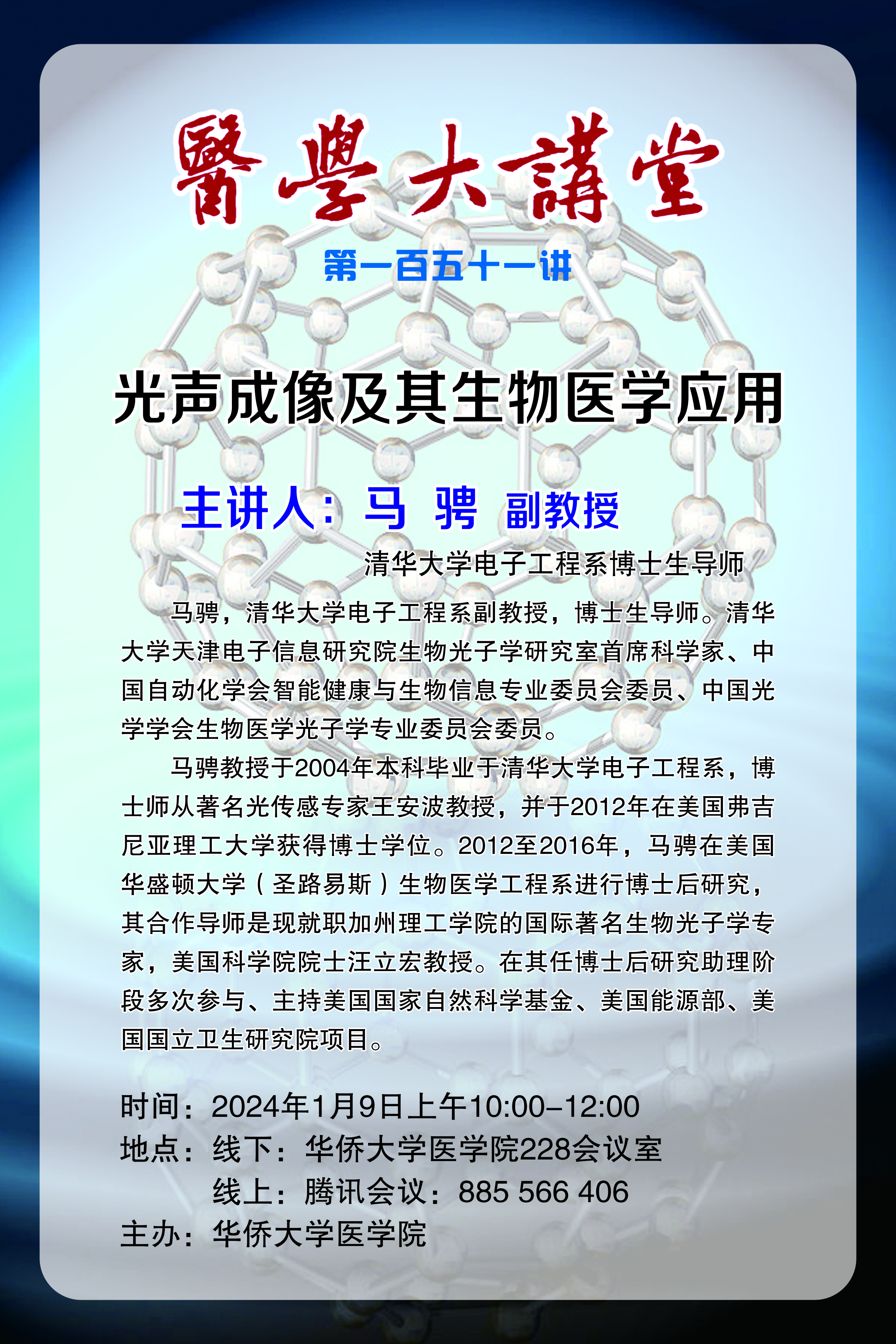 医学院151.jpg
