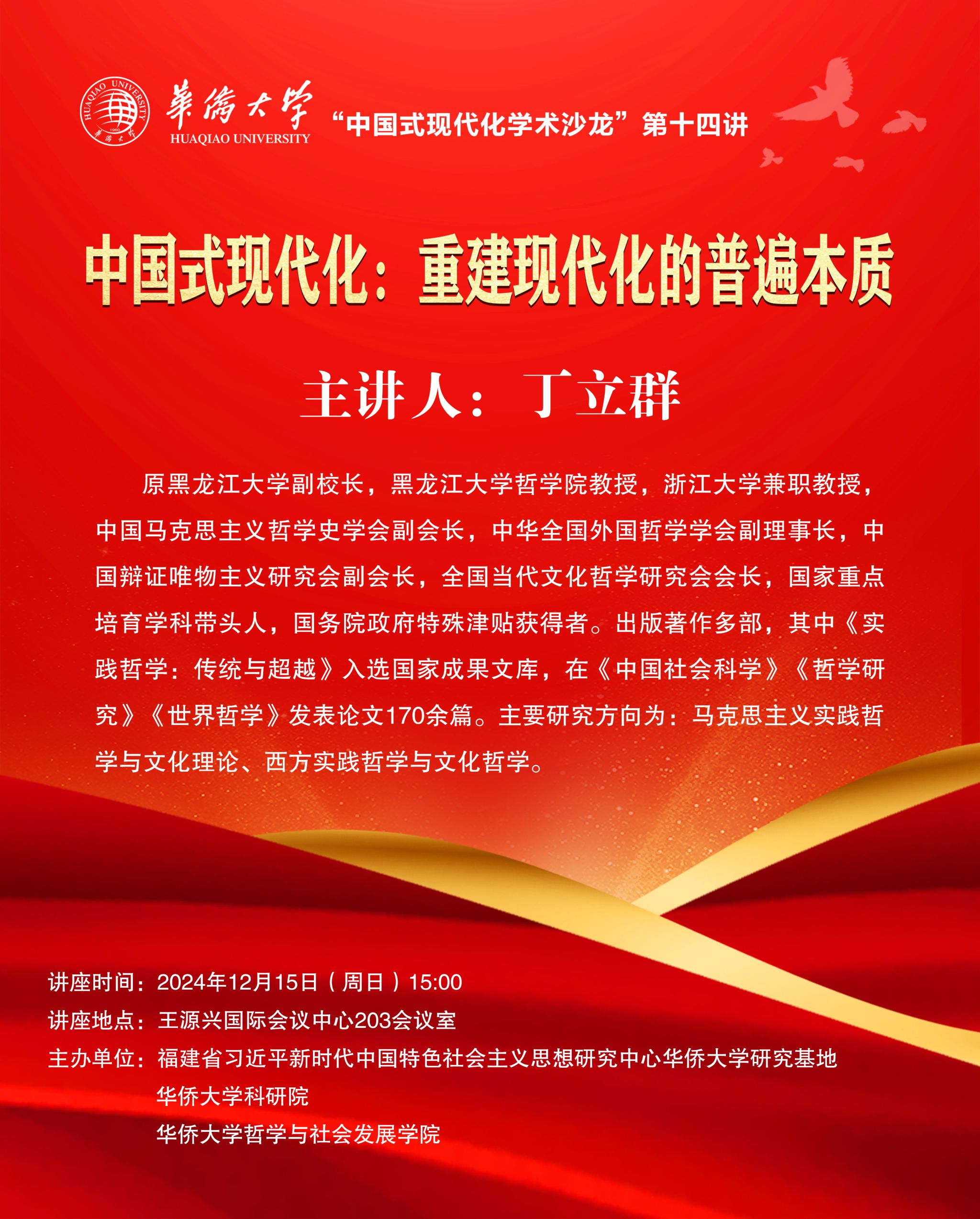 第十四讲.jpg