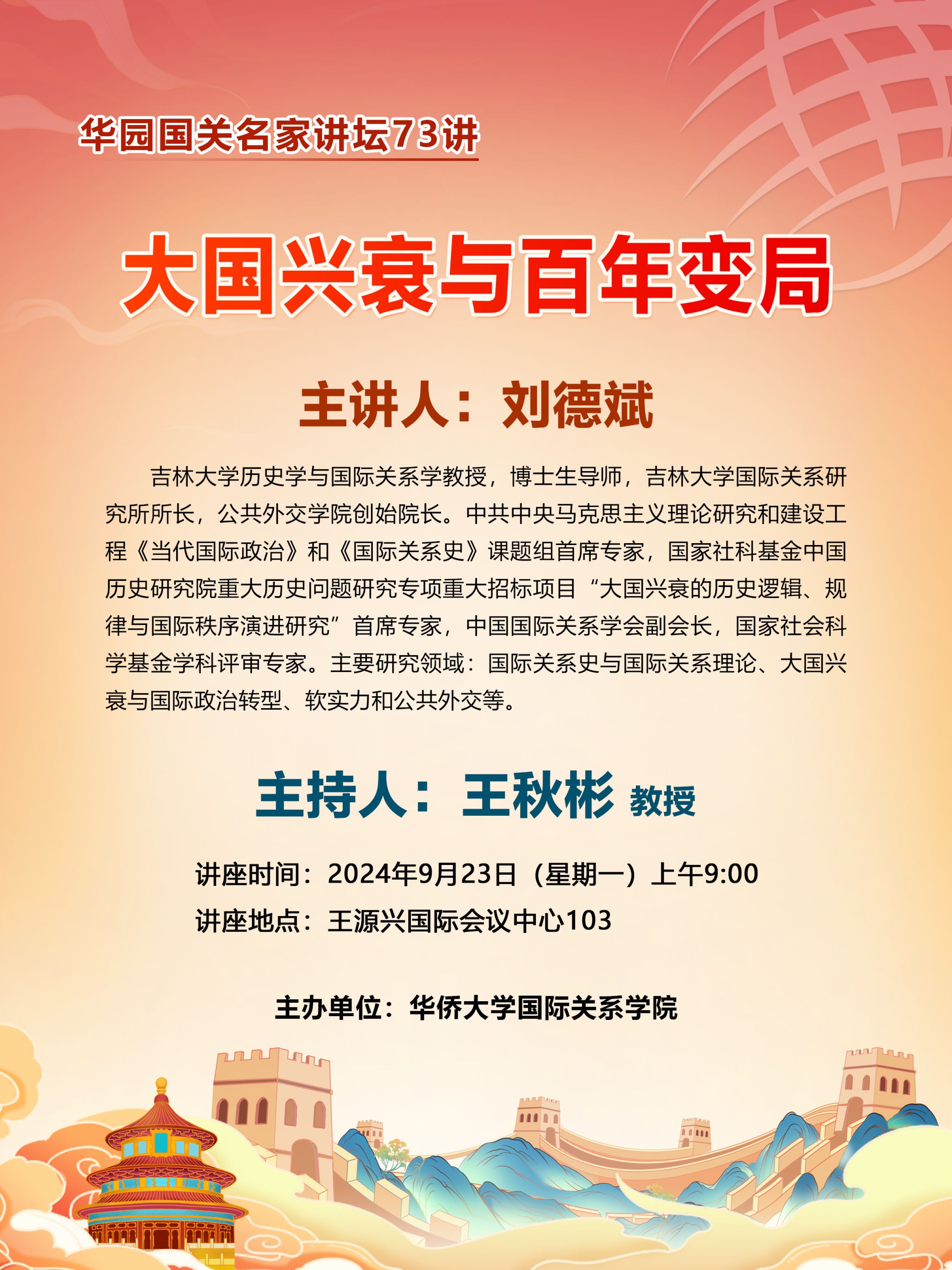 73讲 (2).jpg