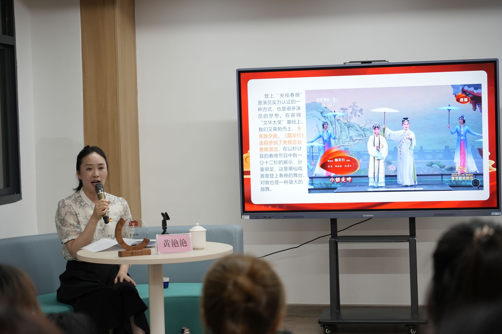 2.先锋课堂：让新时代戏曲文化再谱华章.JPG