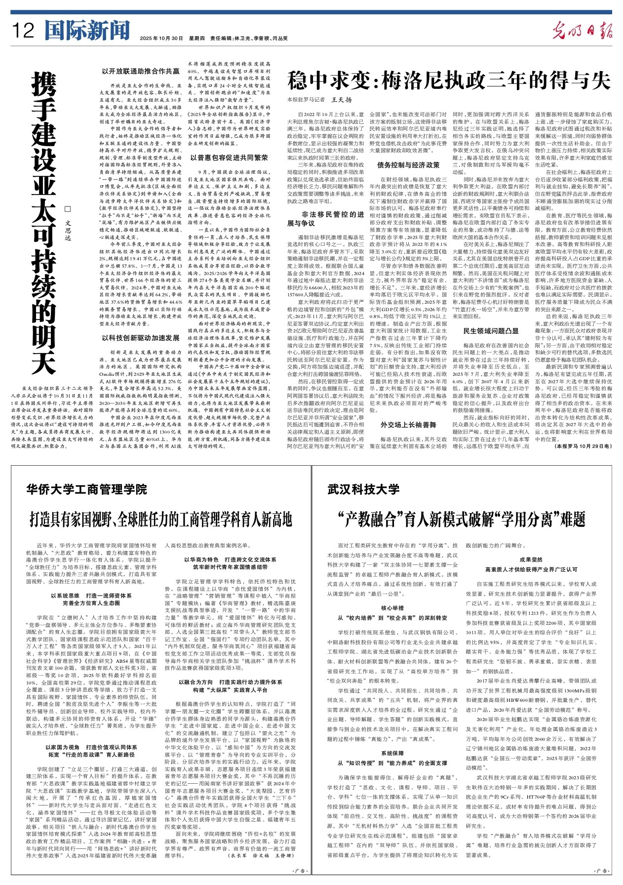 2025103012_big.jpg