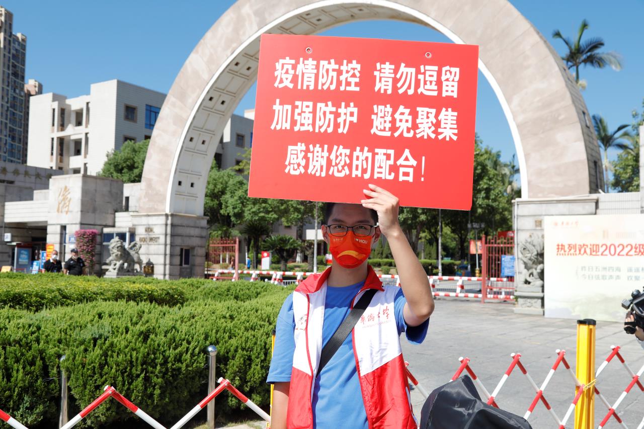 防疫志愿者.jpg