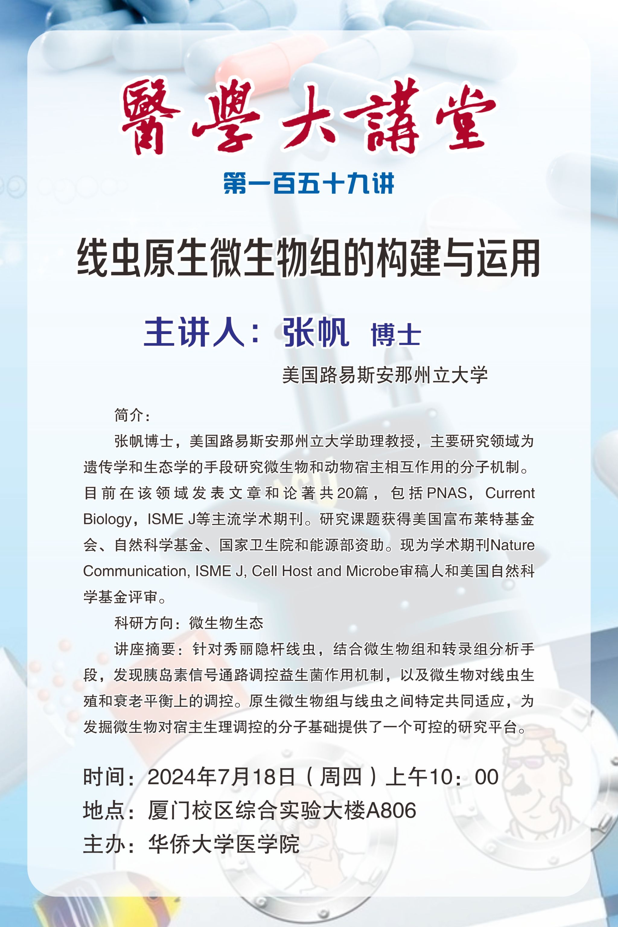 微信图片_20240715155155.jpg