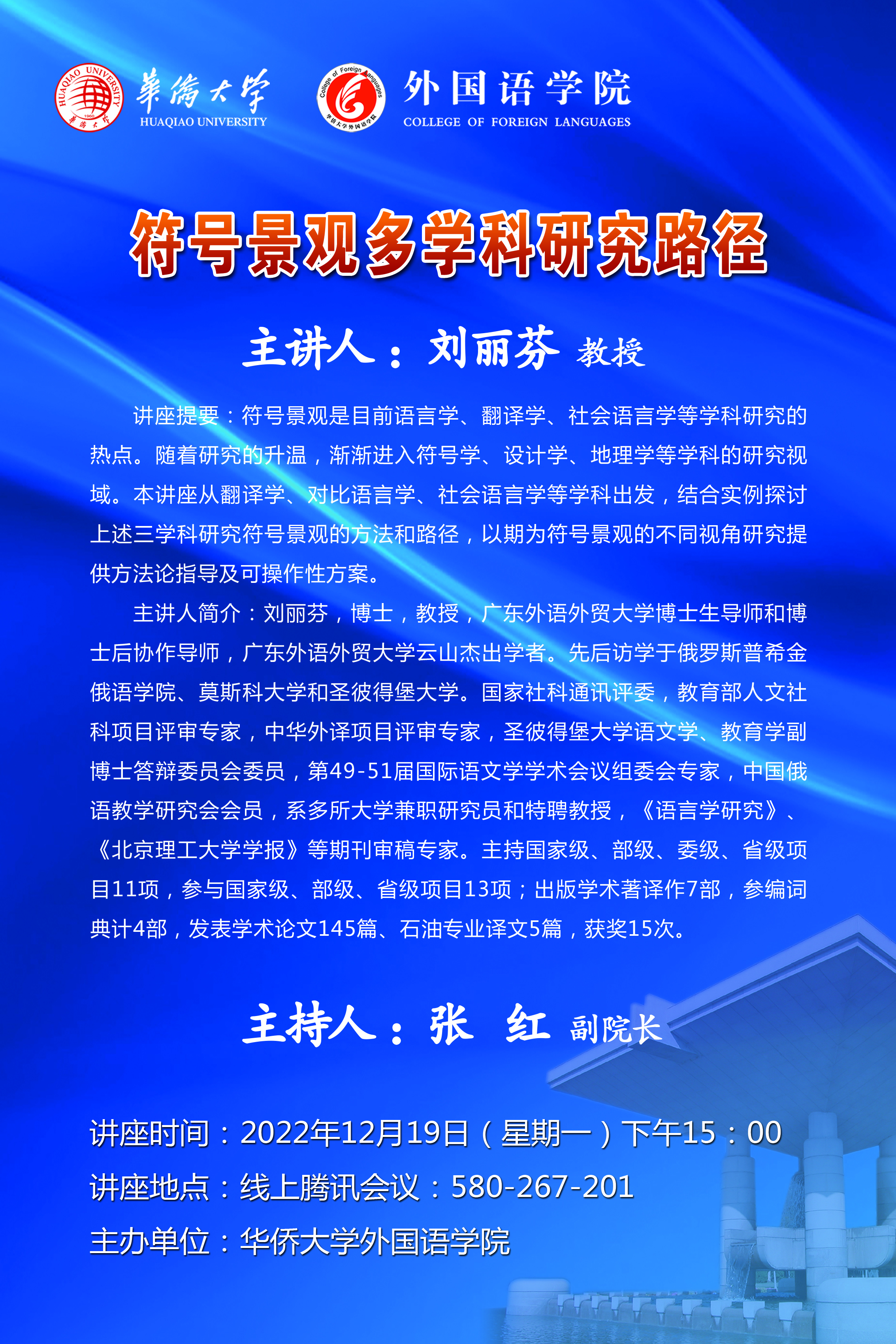 刘丽芬(1).jpg
