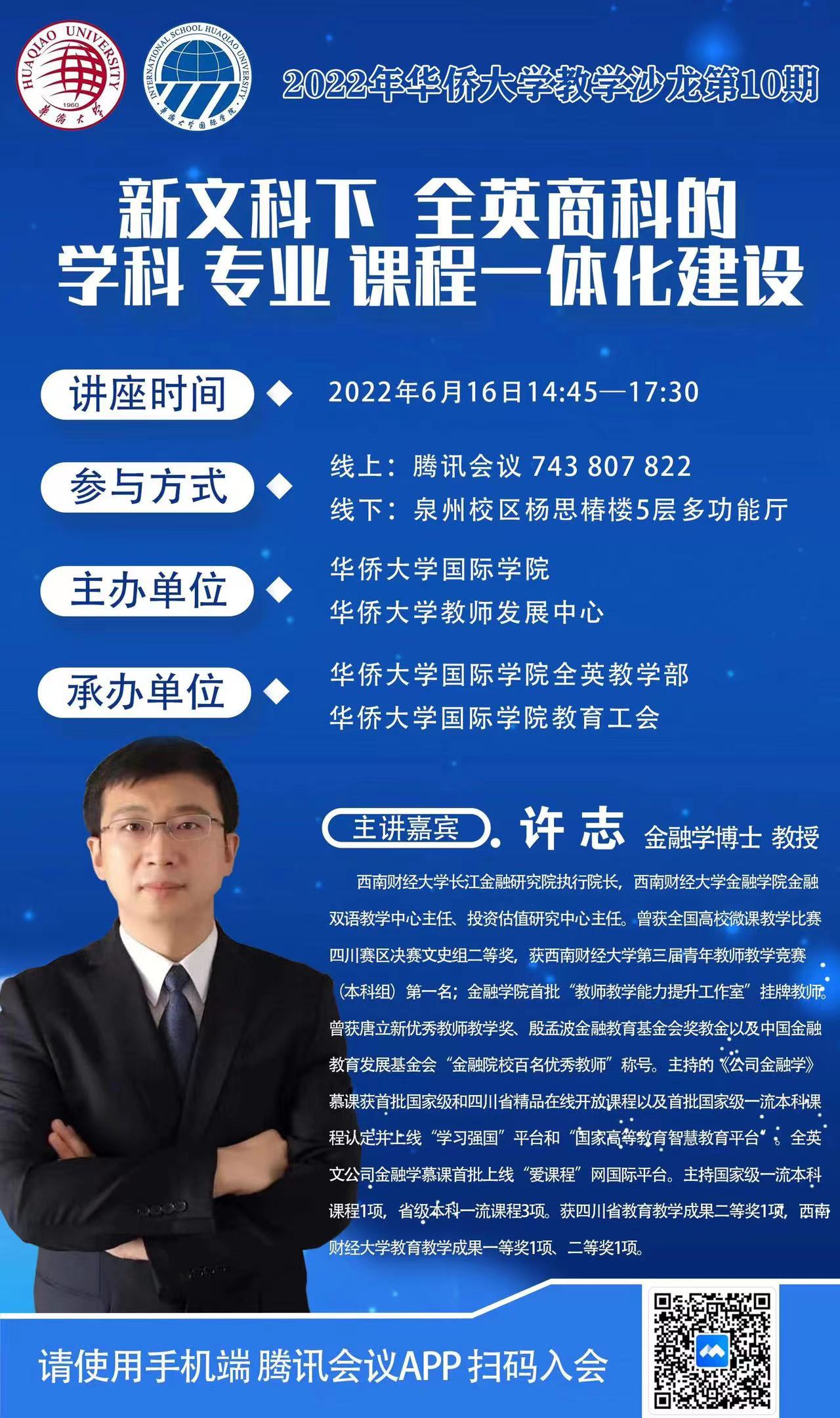 taptap点点体育教学沙龙第10期.jpg