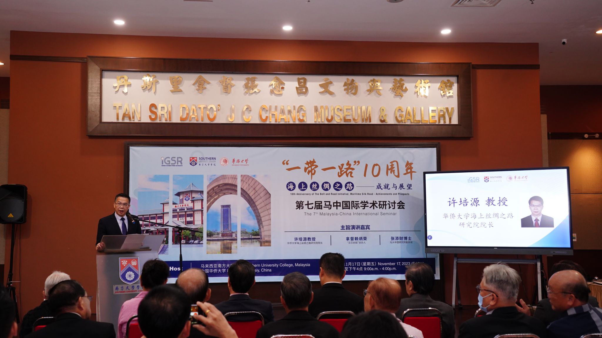 taptap点点体育海上丝绸之路研究院许培源教授作主旨演讲.JPG