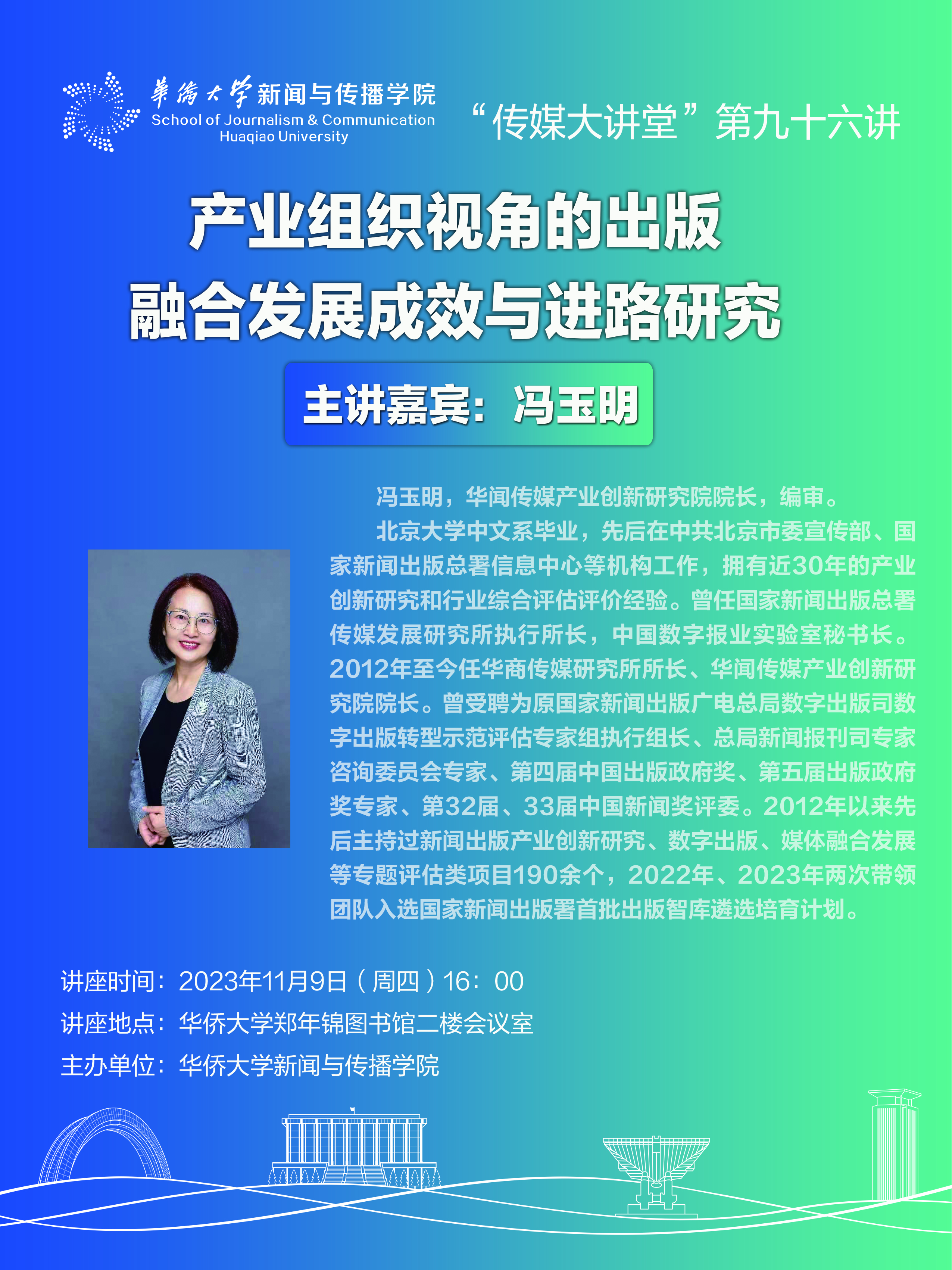 冯玉明.jpg