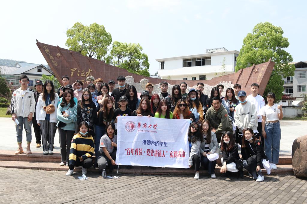 港澳台学生走进古田开展“追寻红色记忆·传承红色精神”活动.jpg