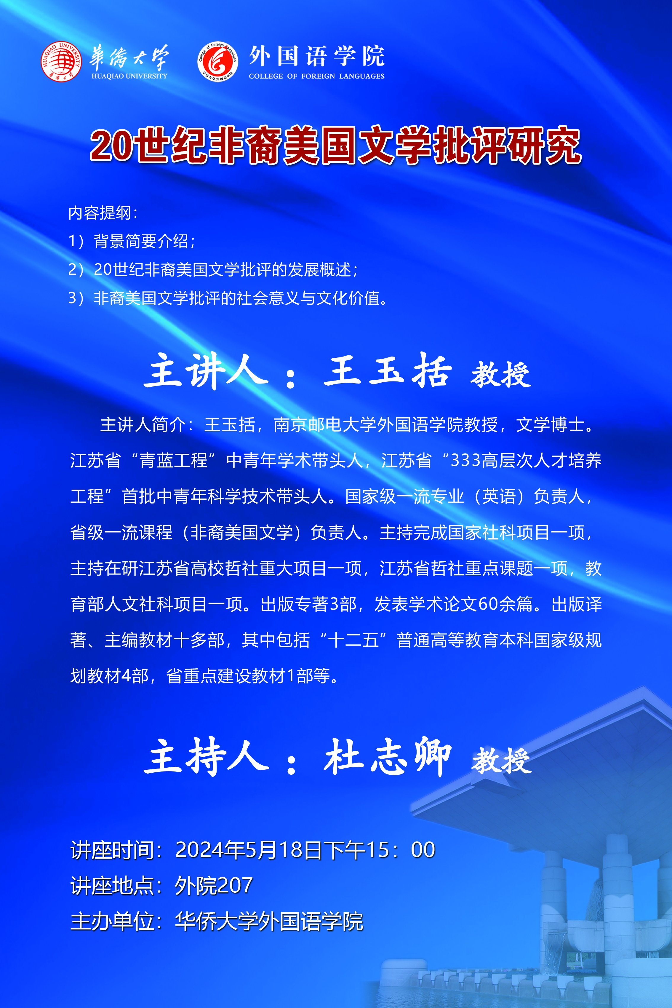 王玉括.jpg