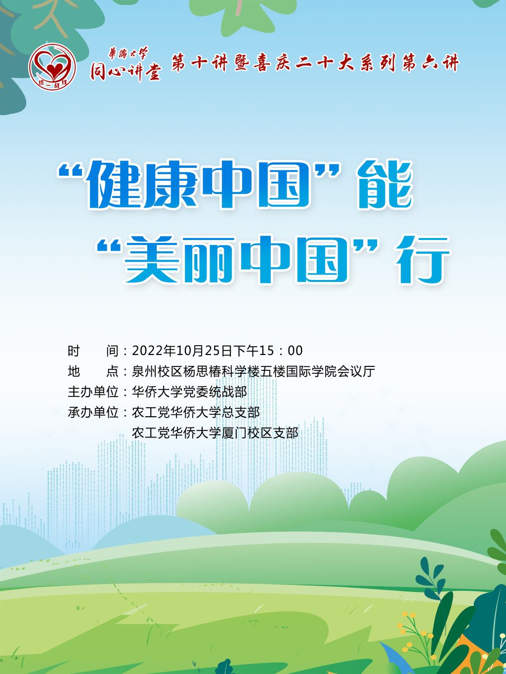 厦门统战部吴琪，排版费.jpg