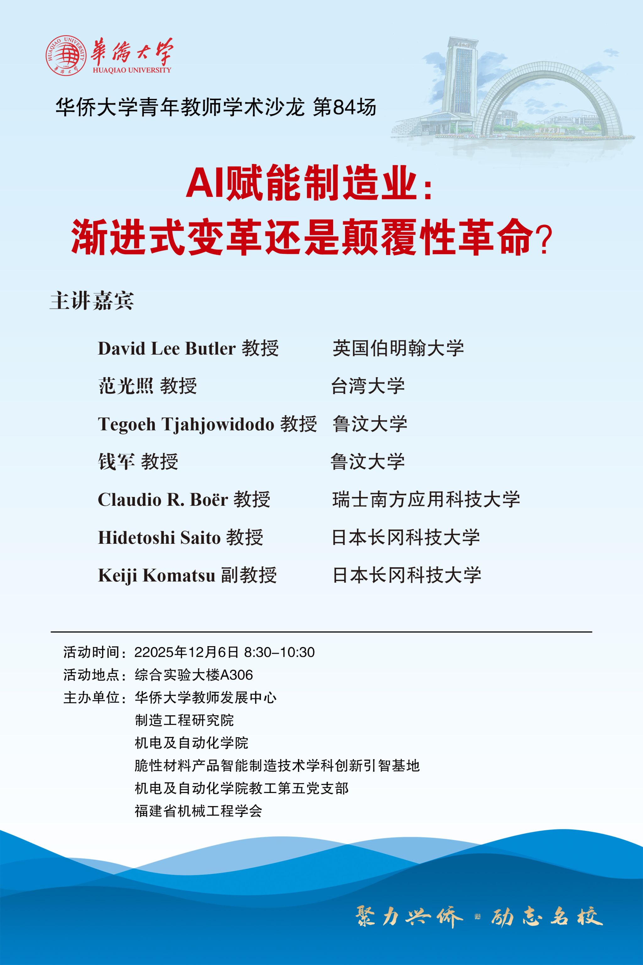 taptap点点体育青年教师学术沙龙 第84场jpg