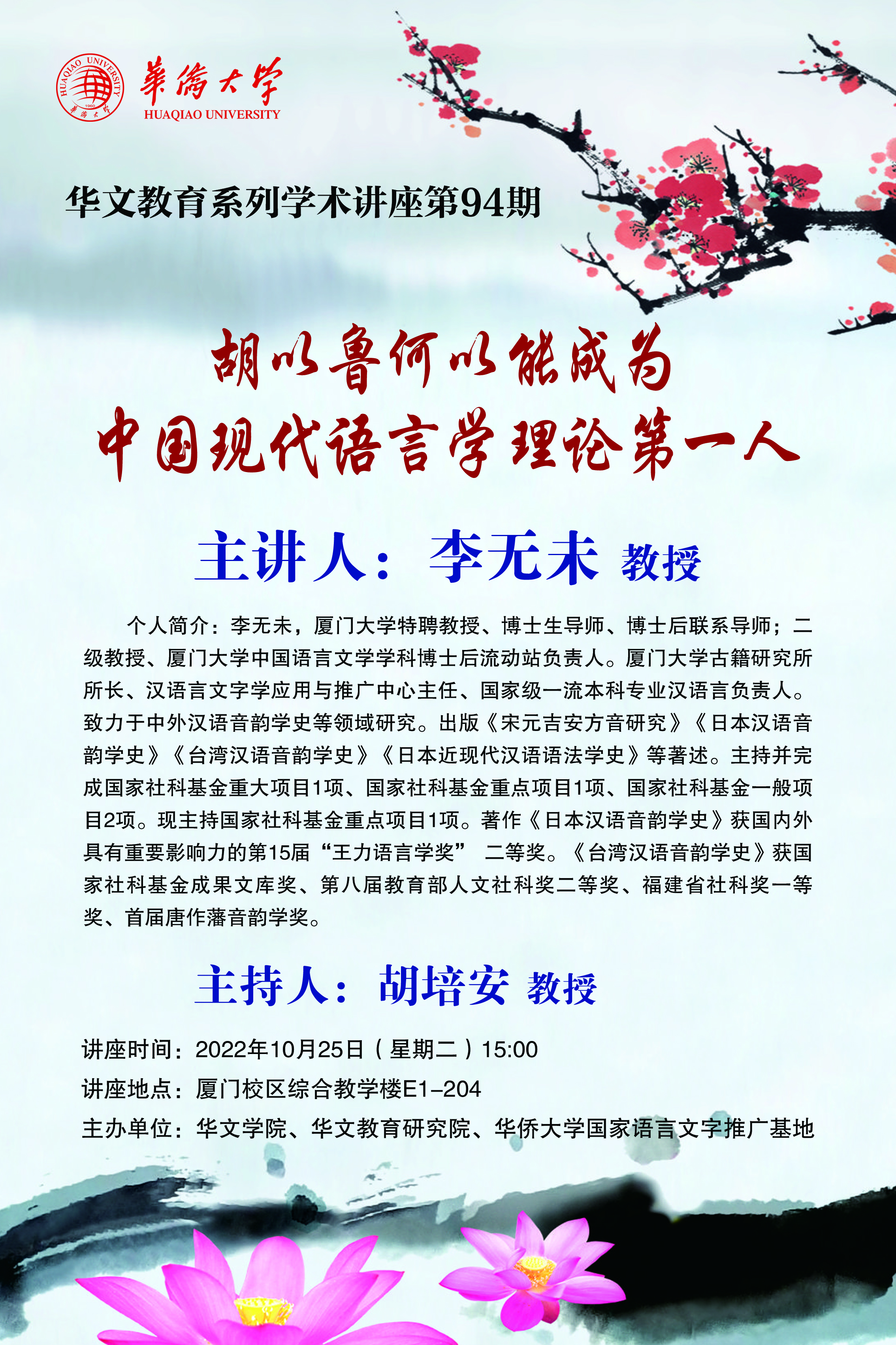 讲座第94期.jpg
