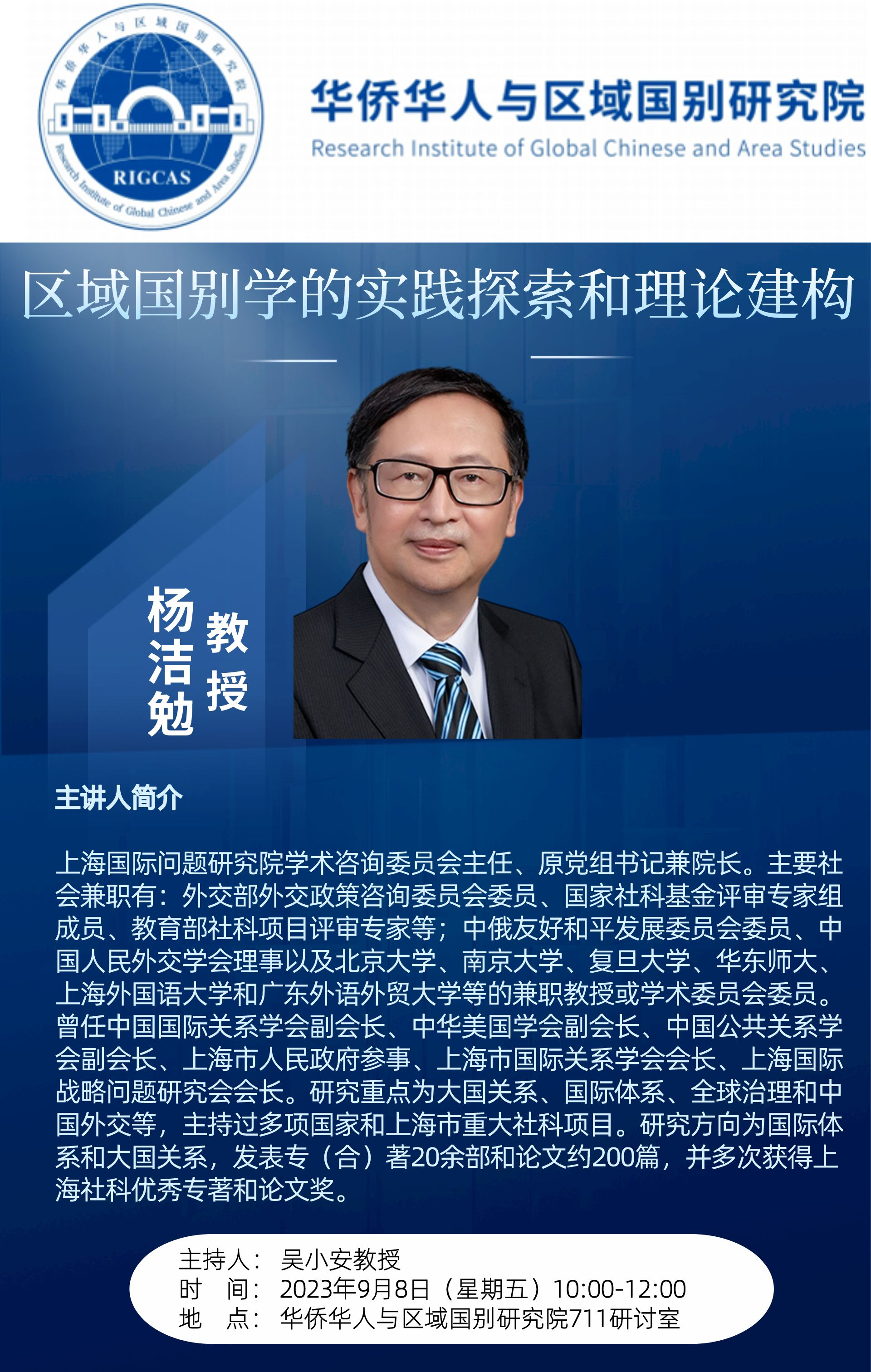 20230908杨洁勉.png