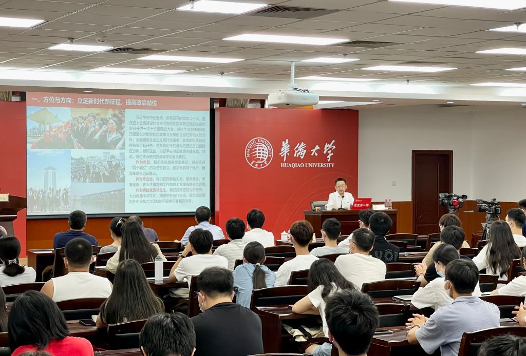 思政第一课现场.jpg