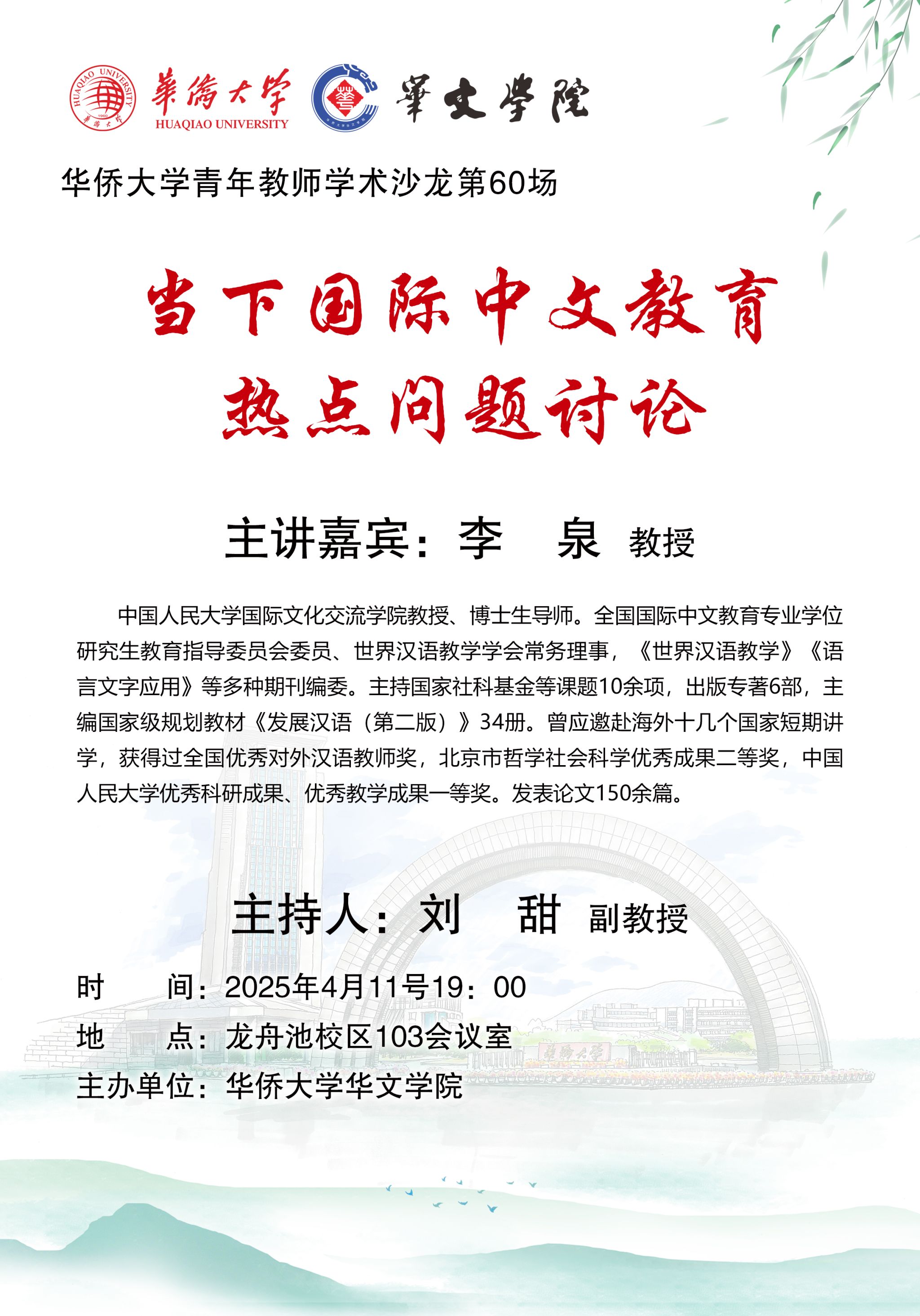 沙龙海报.jpg