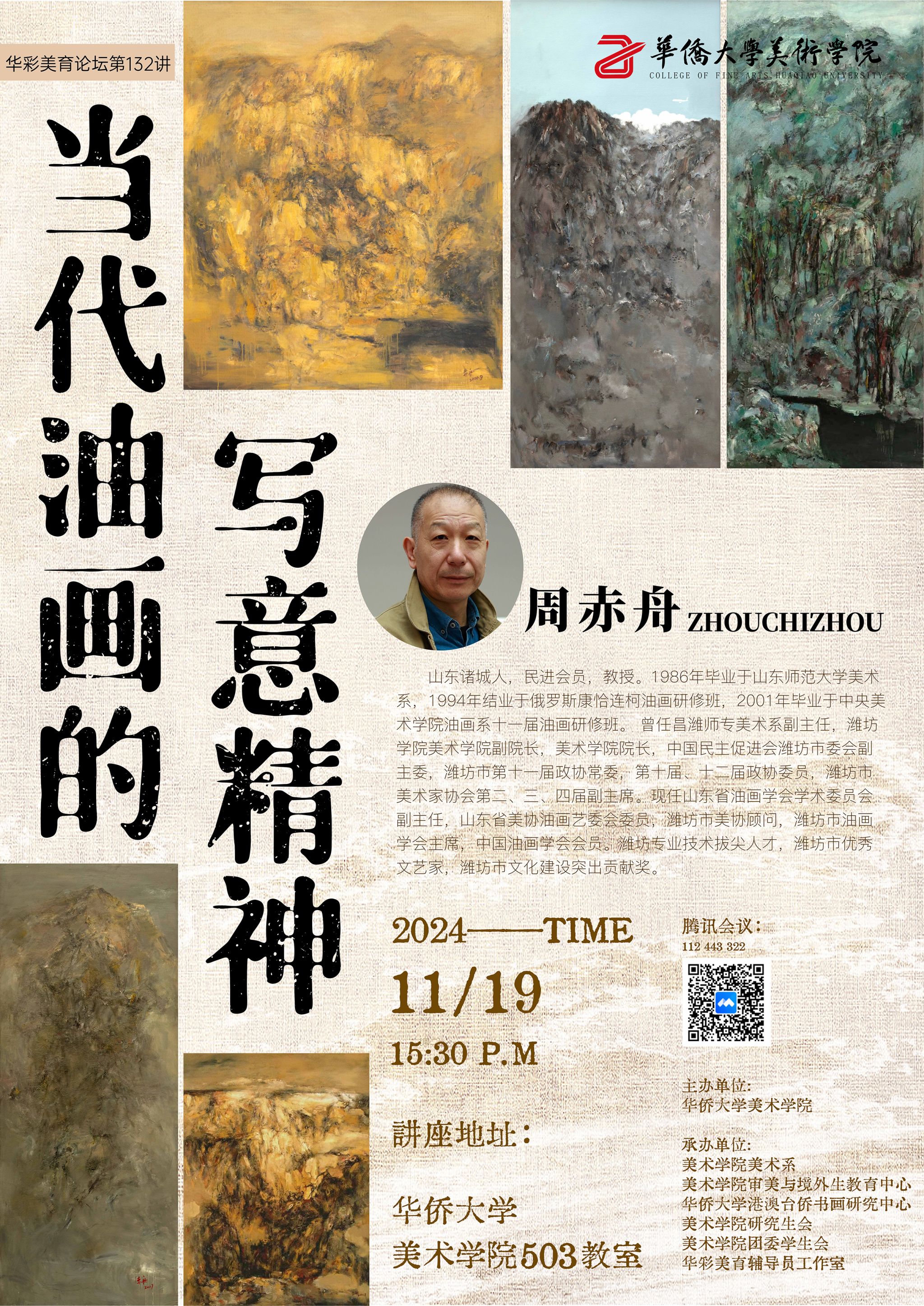 微信图片_20241116111121.jpg