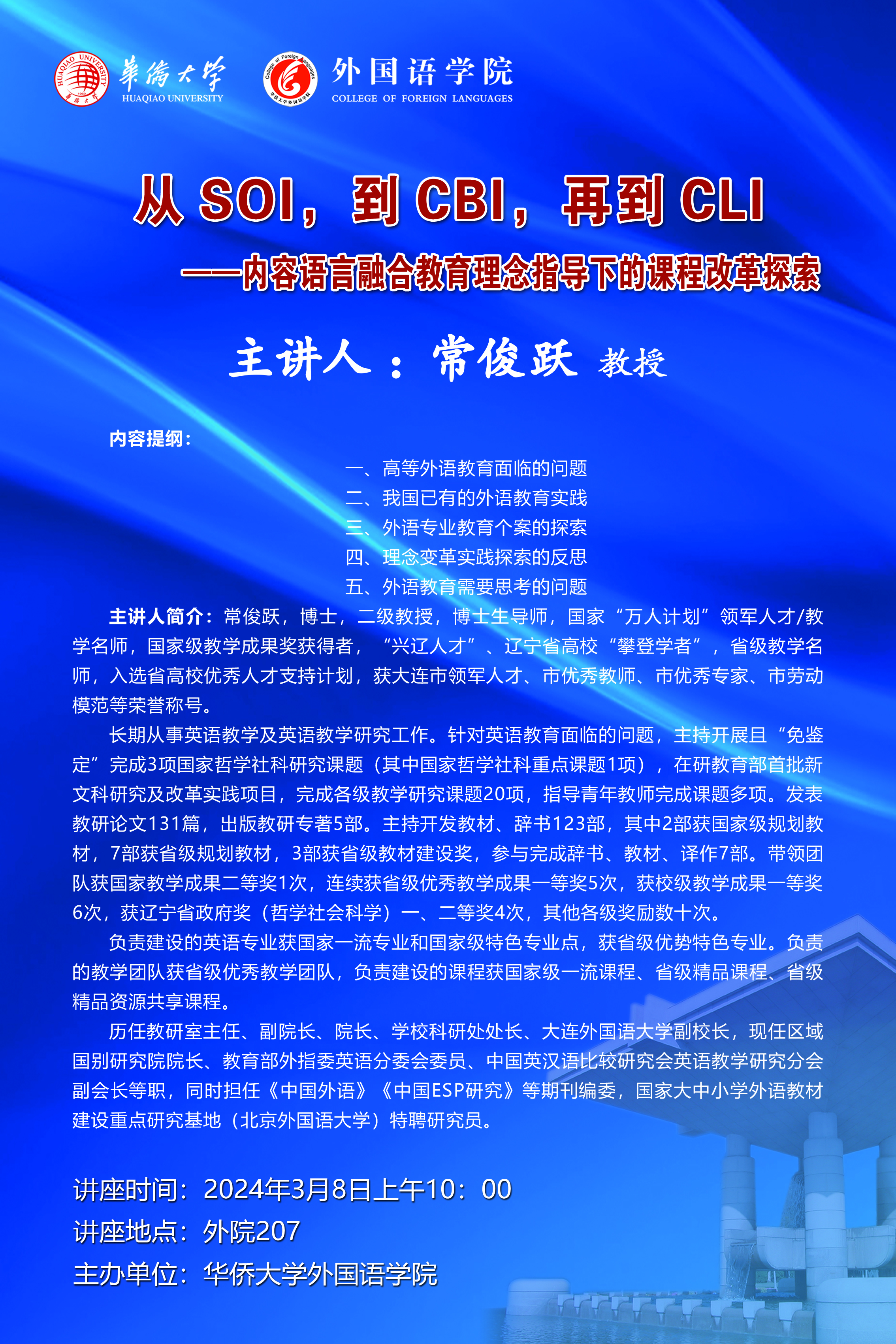 常俊跃(1).jpg
