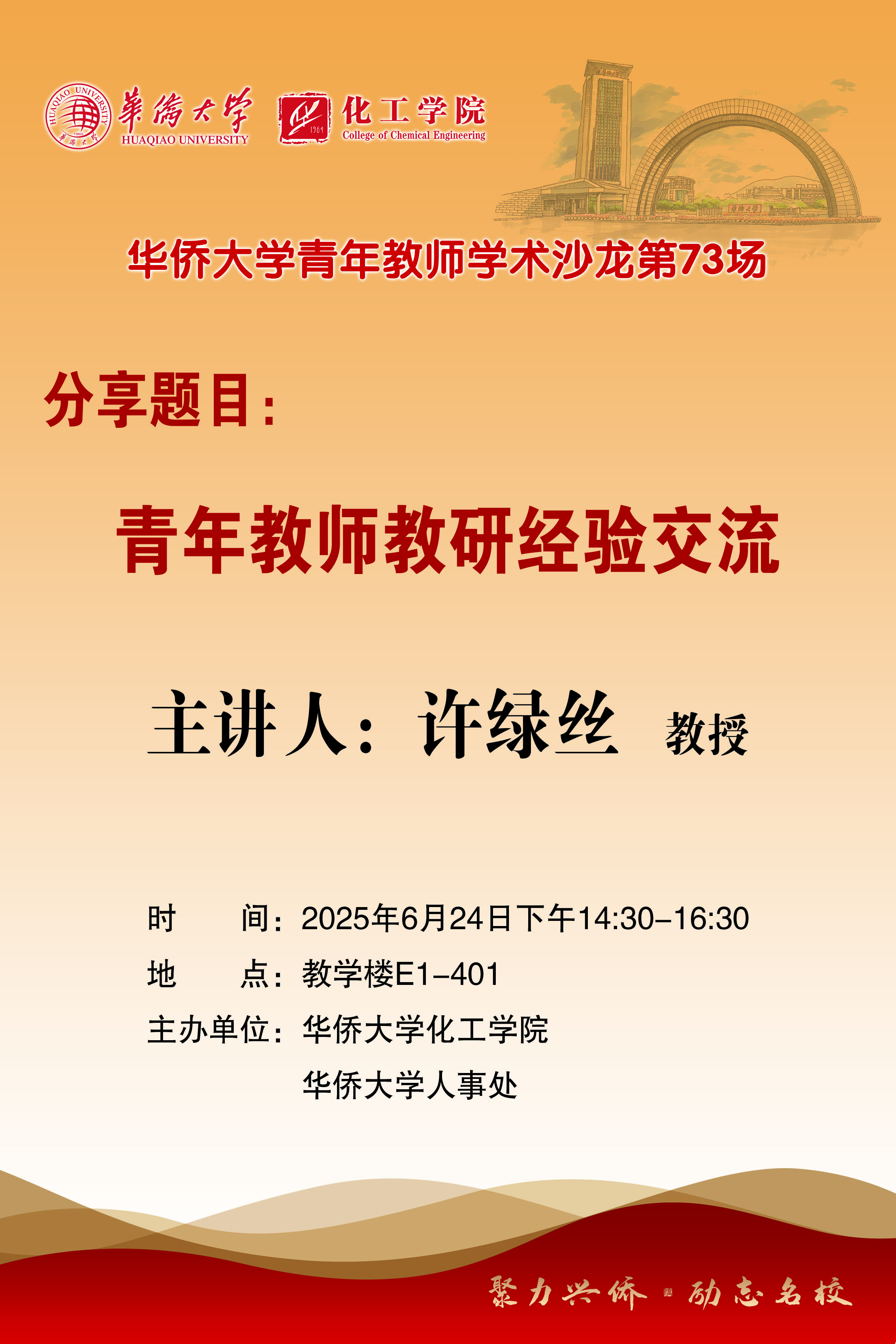 青年教师学术沙龙第73场.jpg