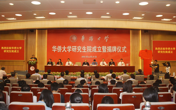 2012年taptap点点体育研究生院成立暨揭牌仪式现场.jpg