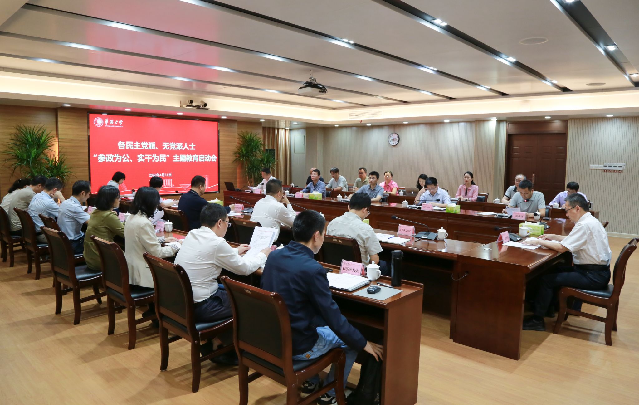 会议现场.jpg