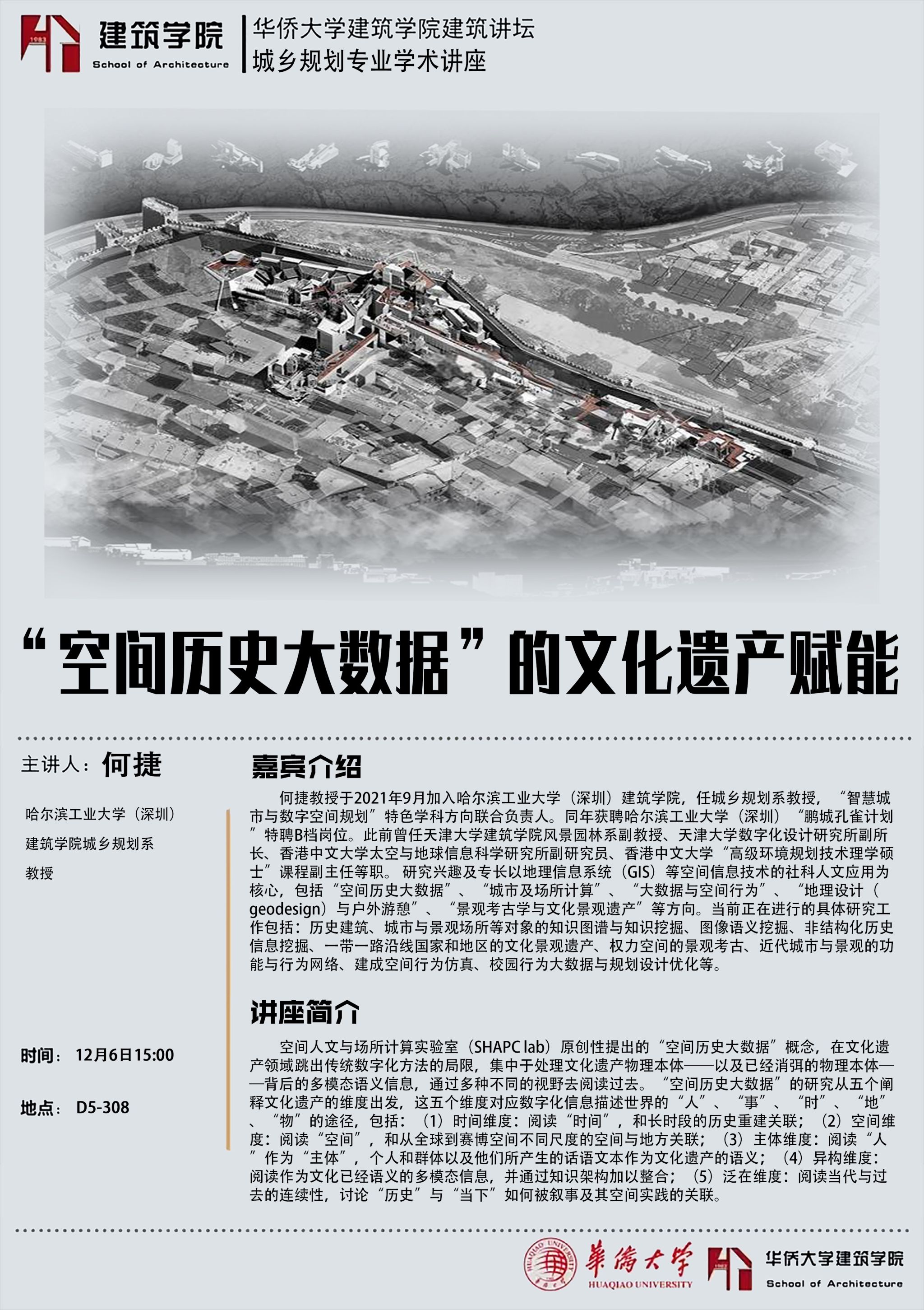 何捷1206.jpg