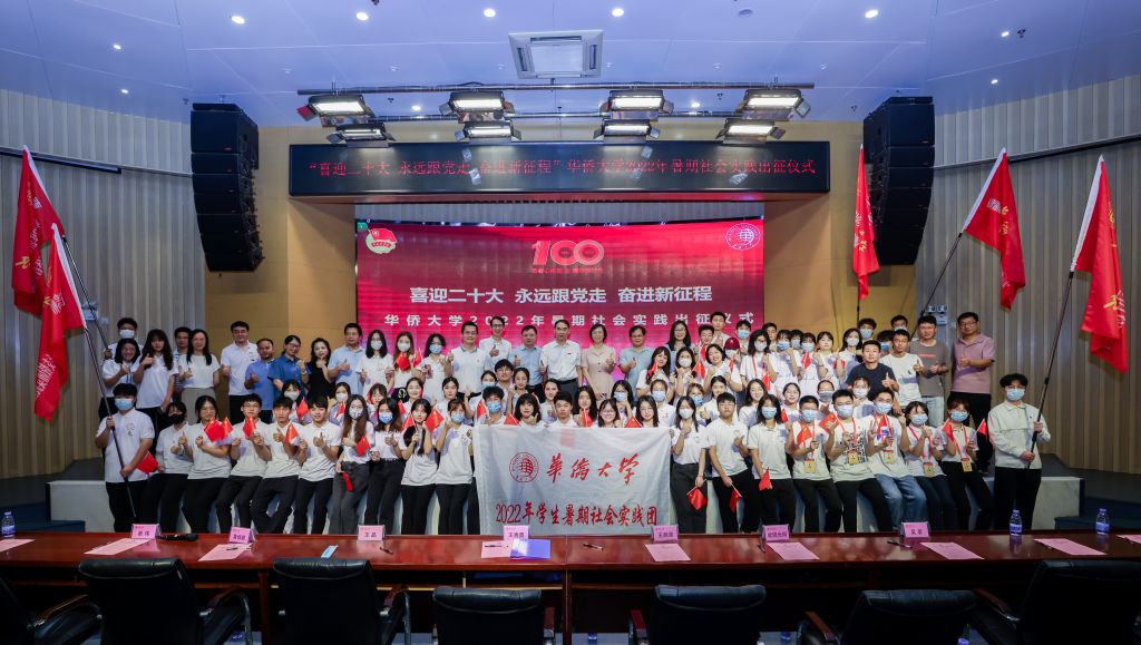 taptap点点体育2022年暑期社会实践出征仪式实践团代表.jpg