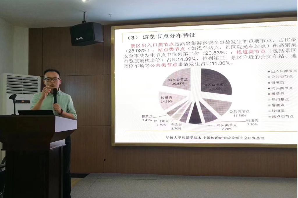 2018年为贵州省文化和旅游厅《山地旅游大讲堂》授课1.jpg