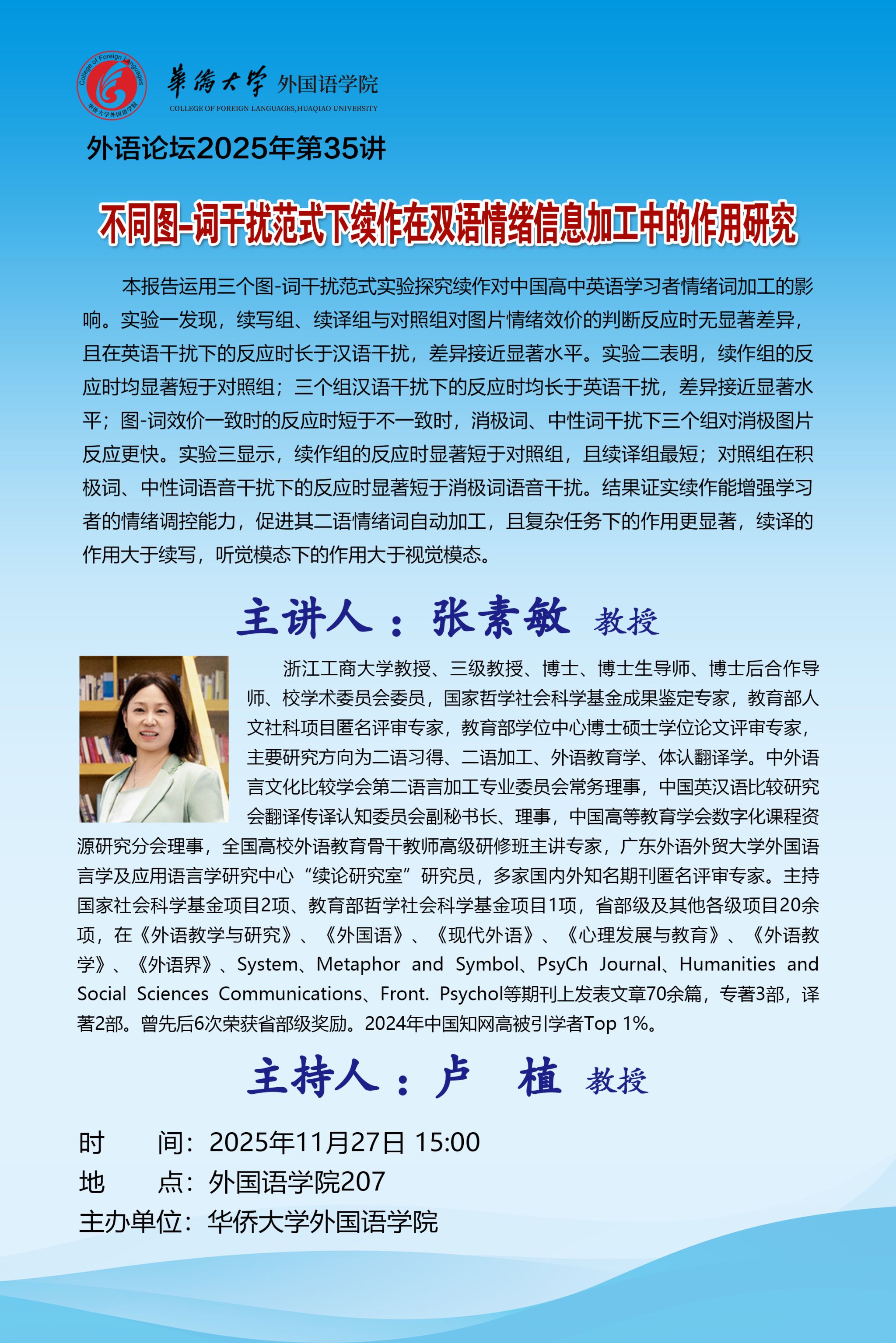 微信图片_20251124084548.jpg