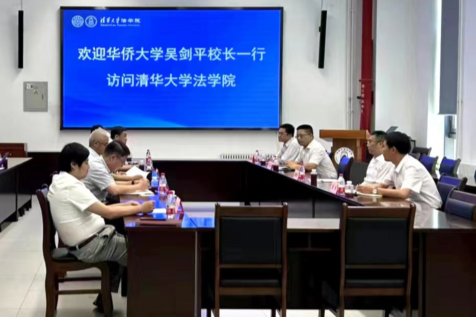访问清华大学法学院jpg 访问清华大学法学院jpg